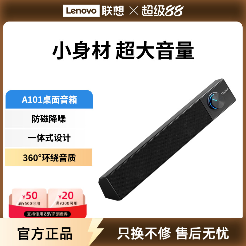 异能者音响电脑低音炮家用桌面联想电脑多媒体音箱HIFI级立体环绕