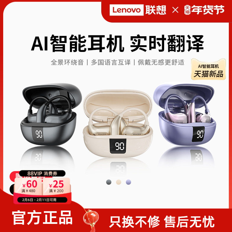 联想生态品牌异能者无线蓝牙耳机挂耳式AI翻译耳夹运动佩戴不掉