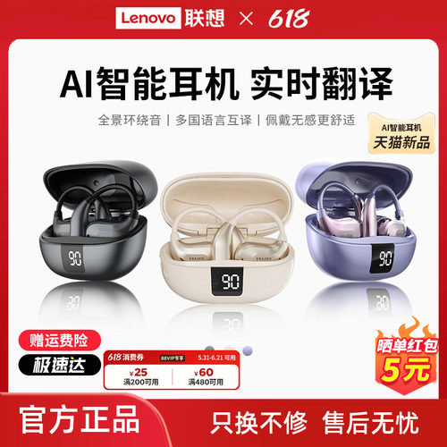 联想生态品牌异能者无线蓝牙耳机挂耳式AI翻译耳夹运动佩戴不掉
