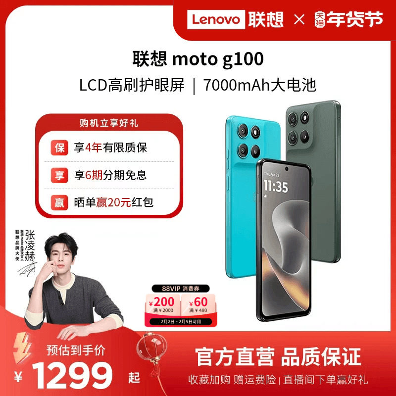 【支持88VIP券】联想moto g100 第二代骁龙7s 7000mAh超强续航 索尼5000万影像 联想moto手机 摩托罗拉手机