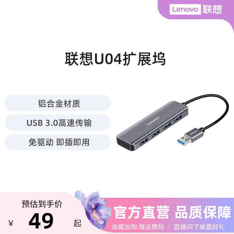U04usbչ3.0ٱʼǱתͷչHUB4USBչʵ35.9Ԫ