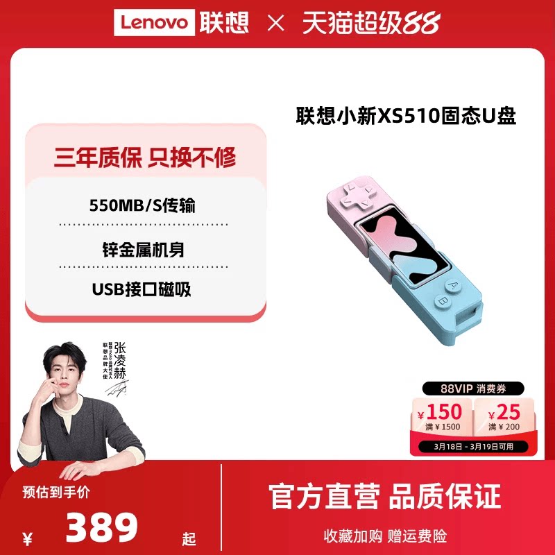 联想小新XS510固态U盘大容量双接口固态高速手机电脑两用U盘