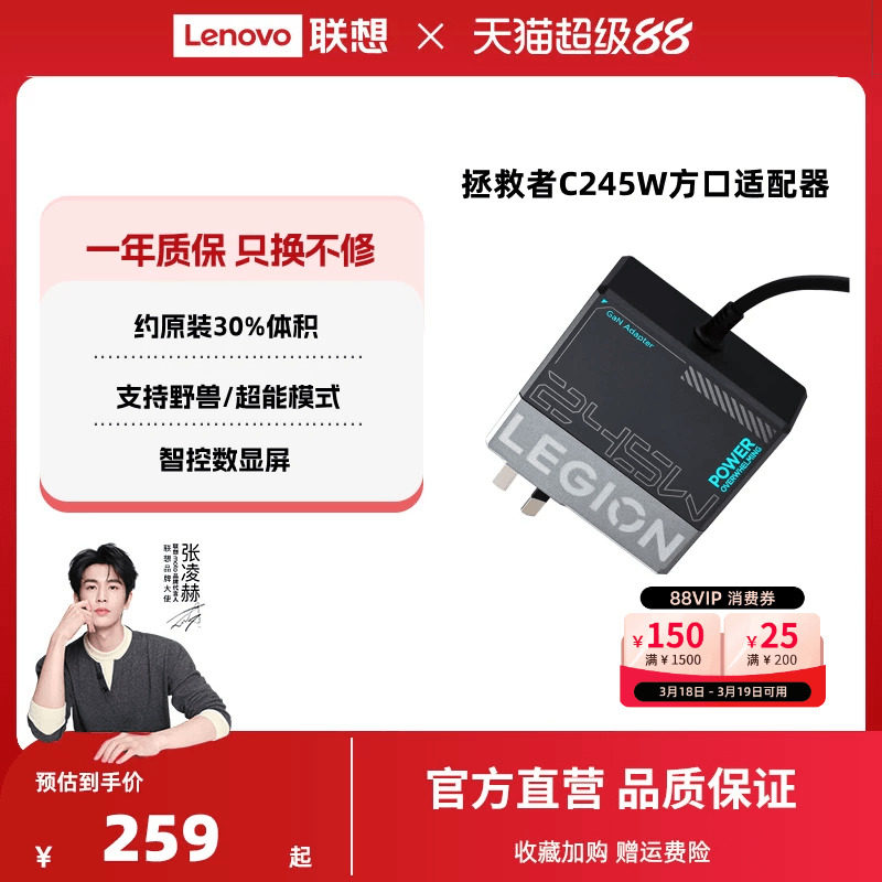 【新国标3C认证】联想拯救者C245W氮化镓Slim方口充电器笔记本华硕戴尔拯救者Y7000P电源适配器联想充电器