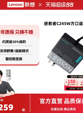 【新国标3C认证】联想拯救者C245W氮化镓Slim方口充电器笔记本华硕戴尔拯救者Y7000P电源适配器联想充电器