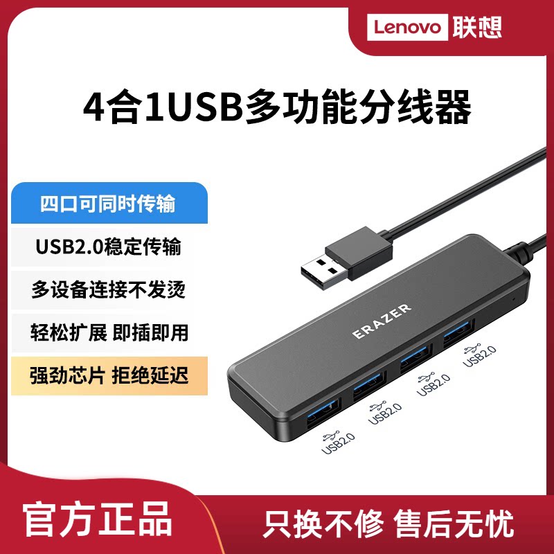 异能者usb分线器扩展器USB2.0多口长线拓展坞集线器3.0笔记本电脑转接头