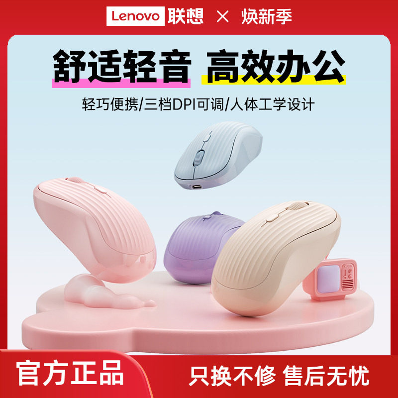 联想生态品牌异能者无线鼠标蓝牙无线充电笔记本电脑办公家用多彩