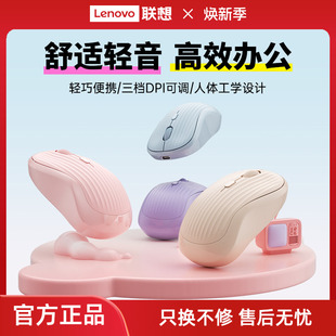联想生态品牌异能者无线鼠标蓝牙无线充电笔记本电脑办公家用多彩