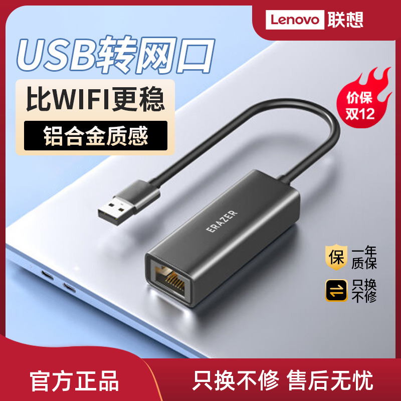 异能者USB3.0转百兆网口