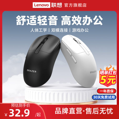 【热销榜TOP】联想无线鼠标新款