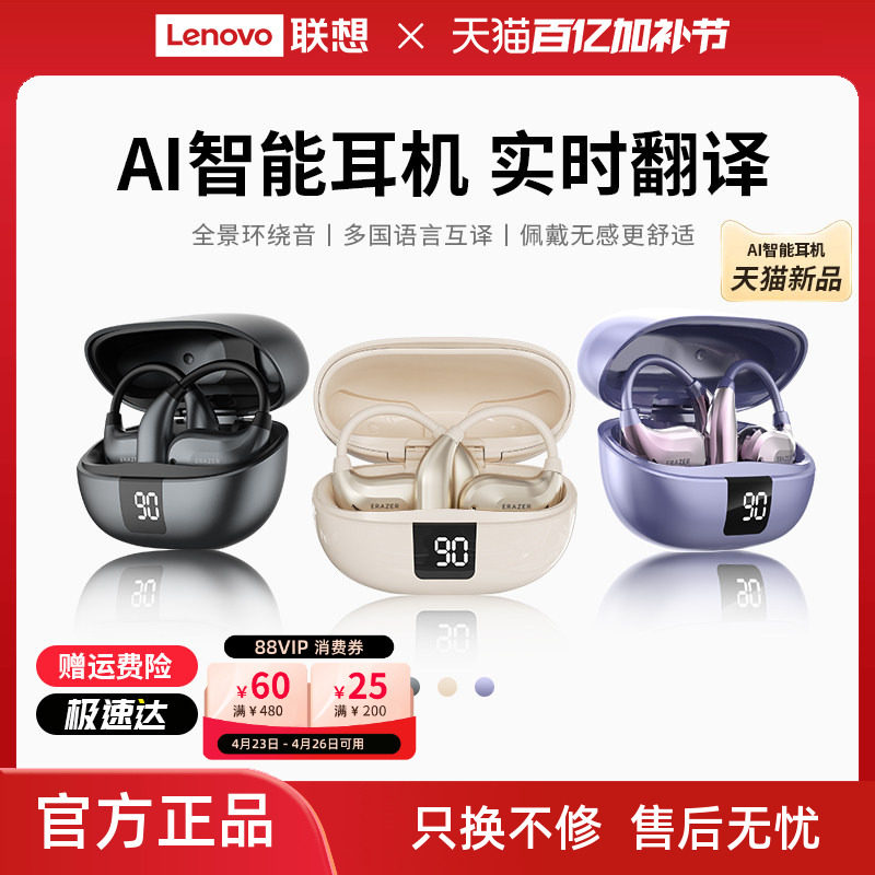 联想生态品牌异能者无线蓝牙耳机挂耳式AI翻译耳夹运动佩戴不掉