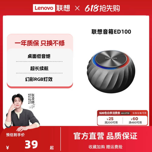 联想电脑低音炮电脑音响