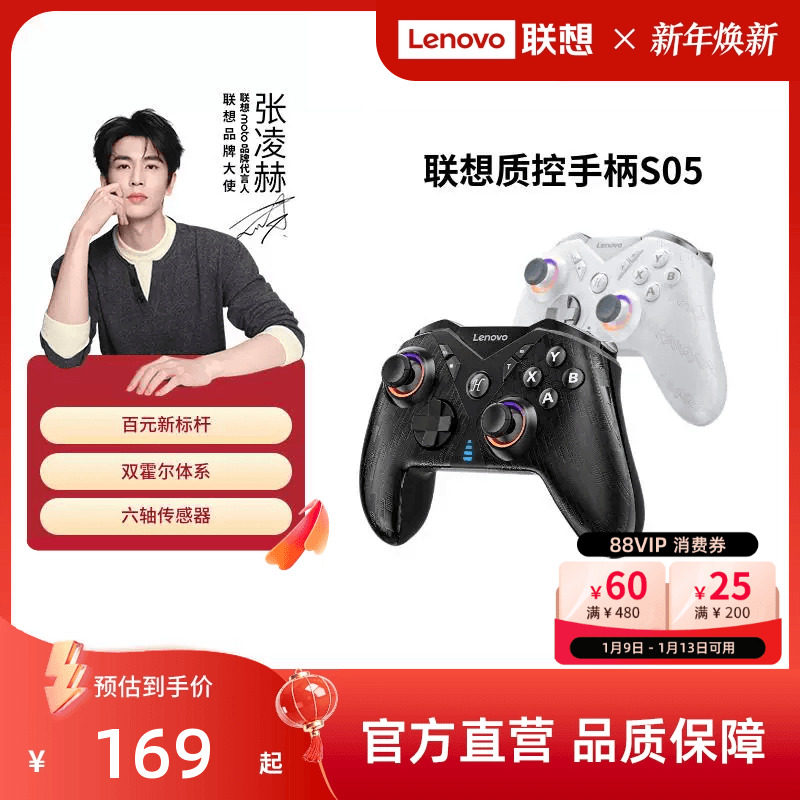 联想S05游戏手柄拯救者畅玩黑神话悟空switch手柄pc电脑版游戏手柄无线蓝牙ipad手机类似xbox steam手柄