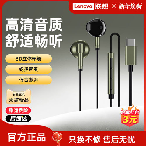 异能者有线耳机半入耳式高清麦克风音乐游戏高音质手机电脑通用