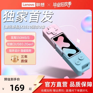 熱銷 聯想小新XS510固態U盤雙接口Type C固態高速手機U盤 爆款