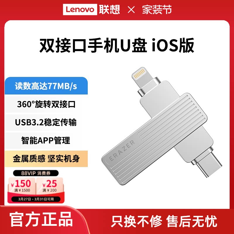 异能者苹果u盘typec3.2高速双接口手机电脑优盘