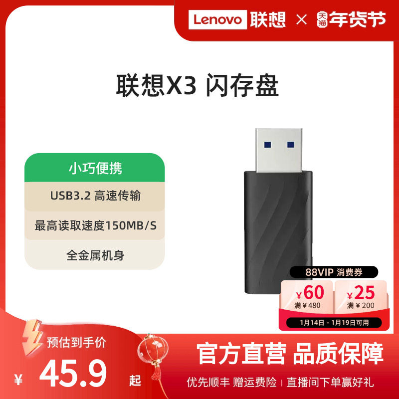 新品 联想128g金属X3 U盘64g高速大容量学生优盘电脑手机办公正品,闪存卡/U盘/存储/移动硬盘,普通U盘/固态U盘/音乐U盘,淘宝优惠券,粉丝福利购,淘宝优惠卷