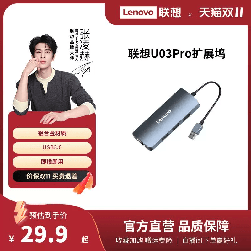 F1-Pro系列拓展坞usb插头多口