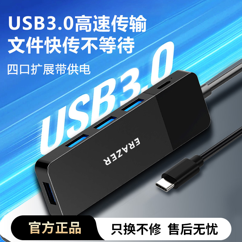 异能者扩展坞usb分线器typec供电4口集线器HUB拓展坞转接头笔记本iPad平板电脑转换器延长