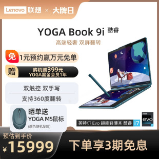 Book 联想YOGA 酷睿i5Evo认证13.3英寸双屏360度翻转双触控屏轻薄笔记本电脑 高端轻奢本 支持双屏手写