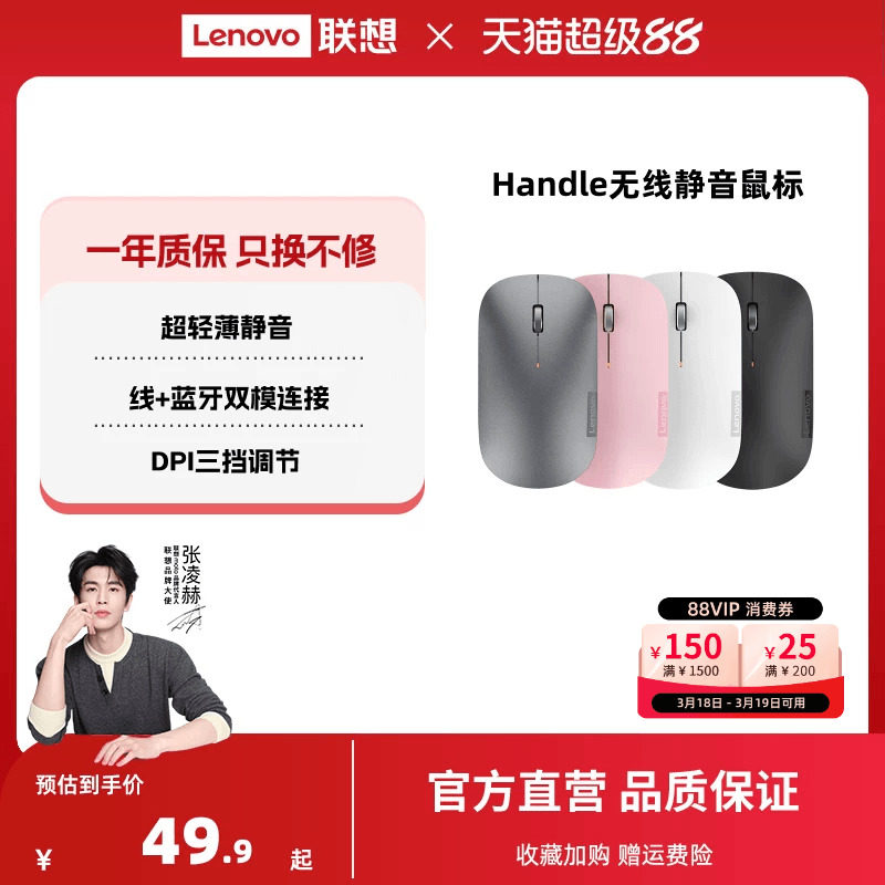 联想Handle无线鼠标蓝牙轻音鼠标办公学习笔记本电脑通用轻薄鼠标