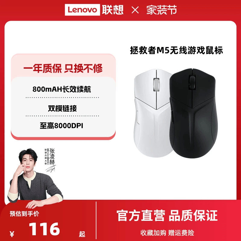 联想拯救者M5/M5 Pro游戏鼠标RGB发光笔记本台式电竞游戏专用鼠标