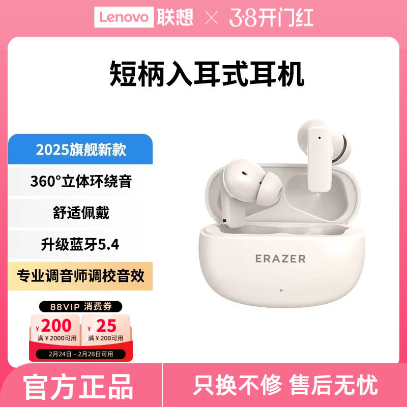 异能者蓝牙耳机无线入耳式高清音质低延迟舒适佩戴适用苹果小米