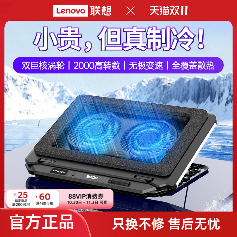 联想投资品牌异能者笔记本散热器支架折叠手机支架降温底座防尘风扇风冷小新拯救者游戏本散热托架