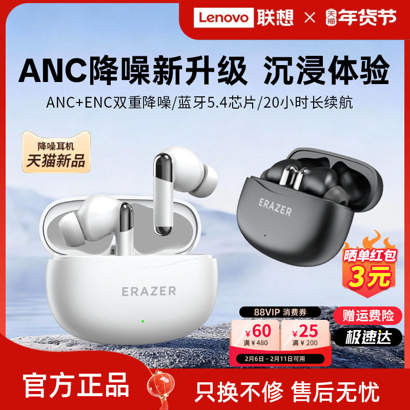 联想生态品牌异能者降噪蓝牙耳机HIFI音质入耳式运动音乐耳机