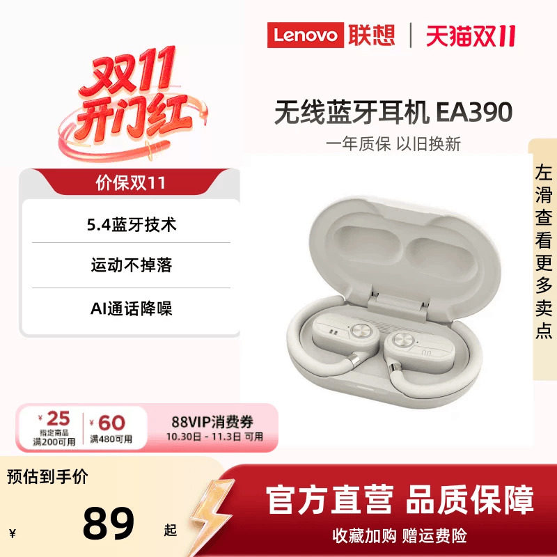 新款联想无线蓝牙耳机 EA390耳夹耳挂式AI通话降噪运动跑步不掉