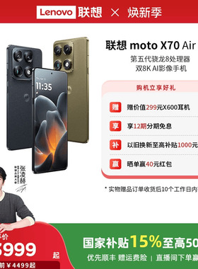 【国家补贴立减500】联想moto X70 Air Pro 第五代骁龙8 AI影像百倍变焦 新品手机摩托罗拉手机 新款智能手机