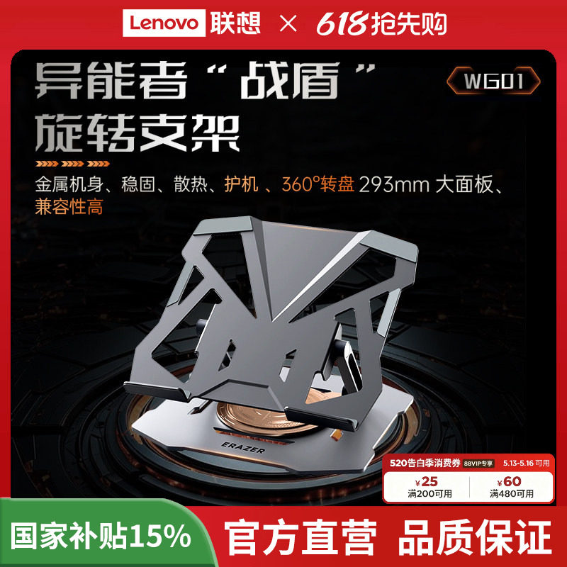 联想生态品牌异能者支架笔记本增高架360度旋转桌面无级悬停联想小新拯救者电脑升降式散热金属托架