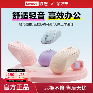 联想生态品牌异能者无线鼠标蓝牙无线充电笔记本电脑办公家用多彩