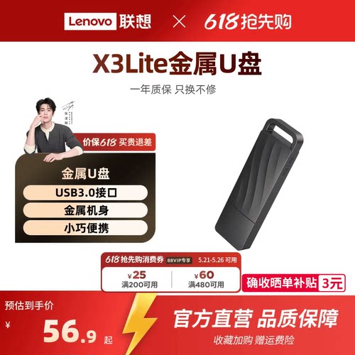 联想U盘USB3.0高速水波纹金属