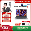 AI元 RTX5060可选轻薄本笔记本电脑 政府补贴 255H 酷睿Ultra7 启 Aura Pro16 联想YOGA 限时补贴