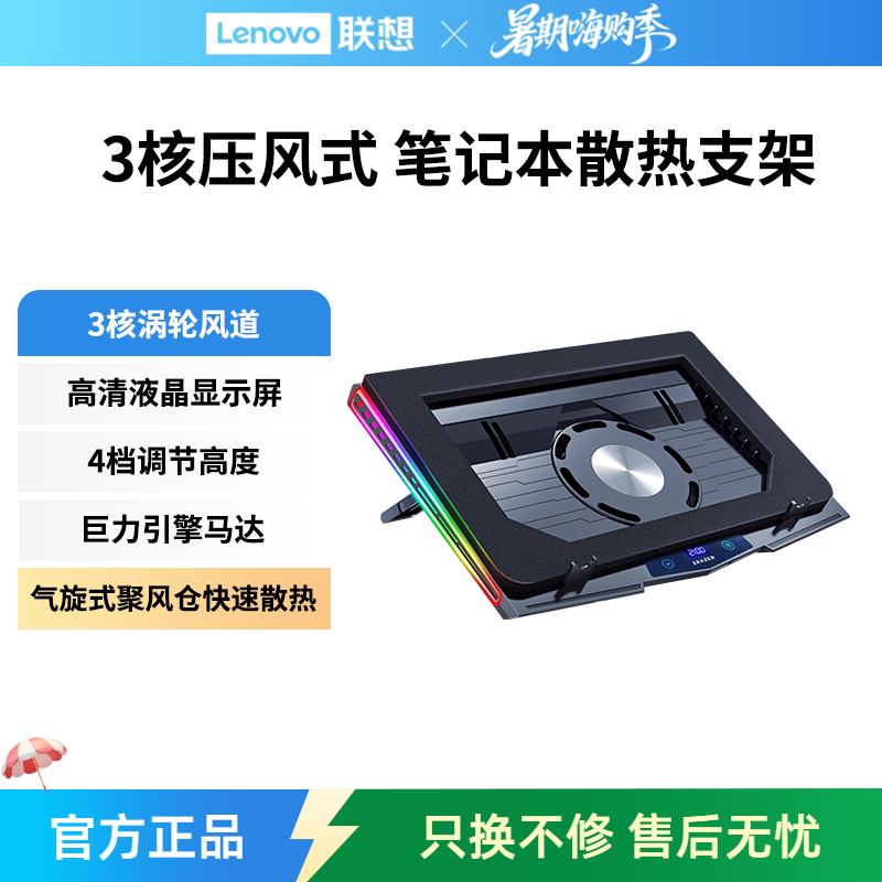 异能者笔记本散热器电脑支架降温底座可拆卸防尘风扇风冷联想拯救者游戏本散热托架