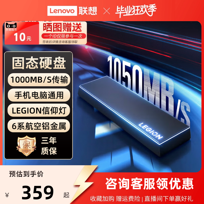 【超级单品】联想拯救者移动固态硬盘大容量PSSD可磁吸笔记本通用