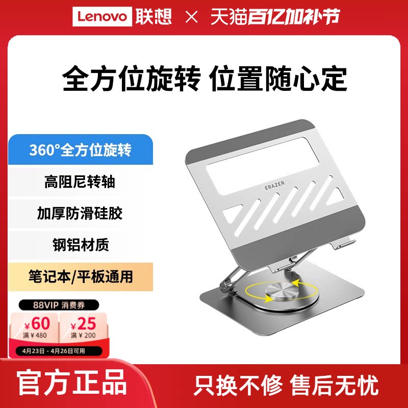 异能者笔记本电脑支架无级悬停桌面升降式散热铝合金托架手机支架