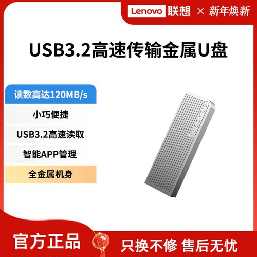 异能者迷你便携高速U盘