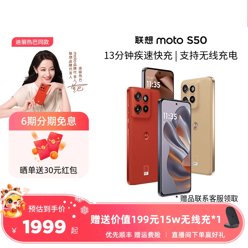 ӡ moto S50 2024ȫ¾ͷ ¿AIֻ Ʒ moto 5Gֻ Ħֻ1699.15Ԫ