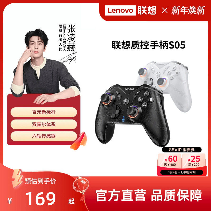 联想S05游戏手柄拯救者畅玩黑神话悟空switch手柄pc电脑版游戏手柄无线蓝牙ipad手机类似xbox steam手柄