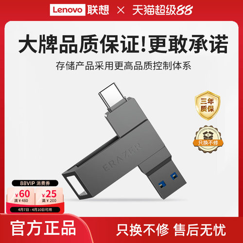异能者usb3.2高速大容量128gU盘