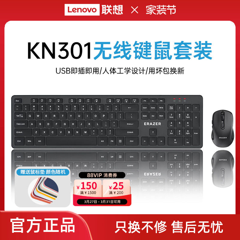联想生态品牌异能者无线键鼠套装台式电脑通用全尺寸键盘鼠标*