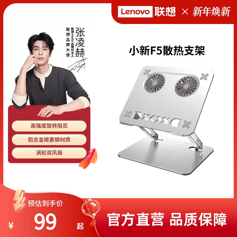 联想小新F5散热器风扇支架铝合金散热器涡轮双风扇精准散热增高轻薄折叠便携增高底座斗战士笔记本游戏本电脑