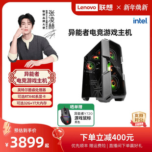 RTX游戏显卡 电竞游戏台式 组装 电脑主机 异能者Co电竞游戏DIY主机 电脑设计师台式 可选Co