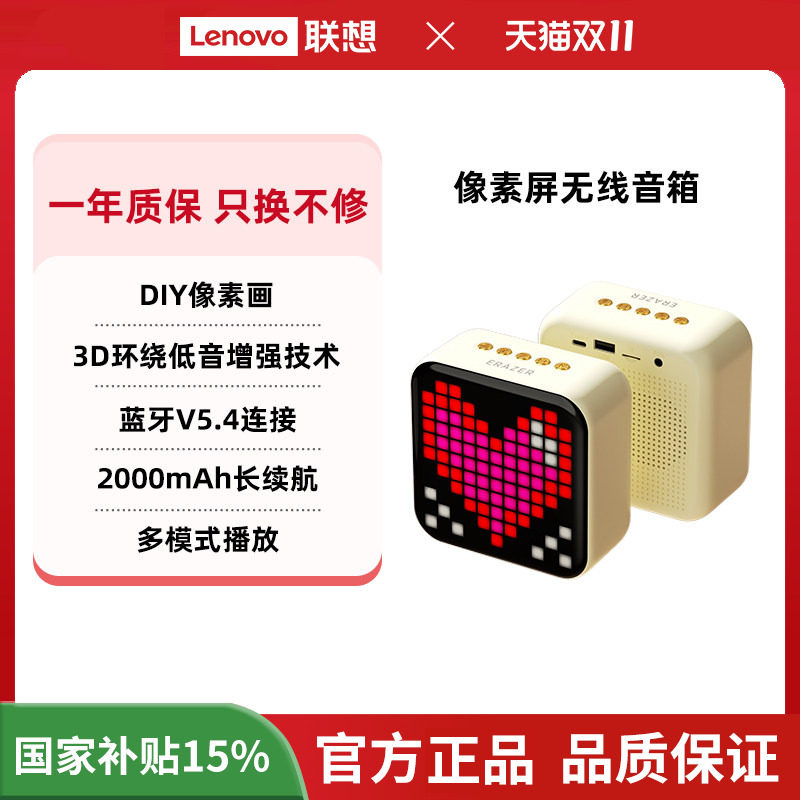 联想投资品牌异能者蓝牙音箱DIY像素画3D环绕音家用桌面礼物音响*