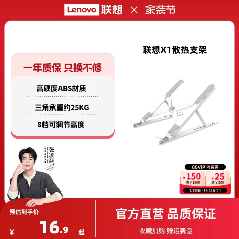 【爆款】联想X1散热支架笔记本电脑支架悬空散热架可调节电脑增高架支撑架可折叠轻便携式手提办公通用