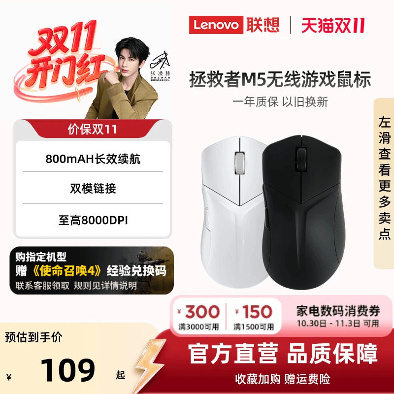 联想拯救者M5/M5 Pro游戏鼠标RGB发光笔记本台式鼠标电竞游戏专用