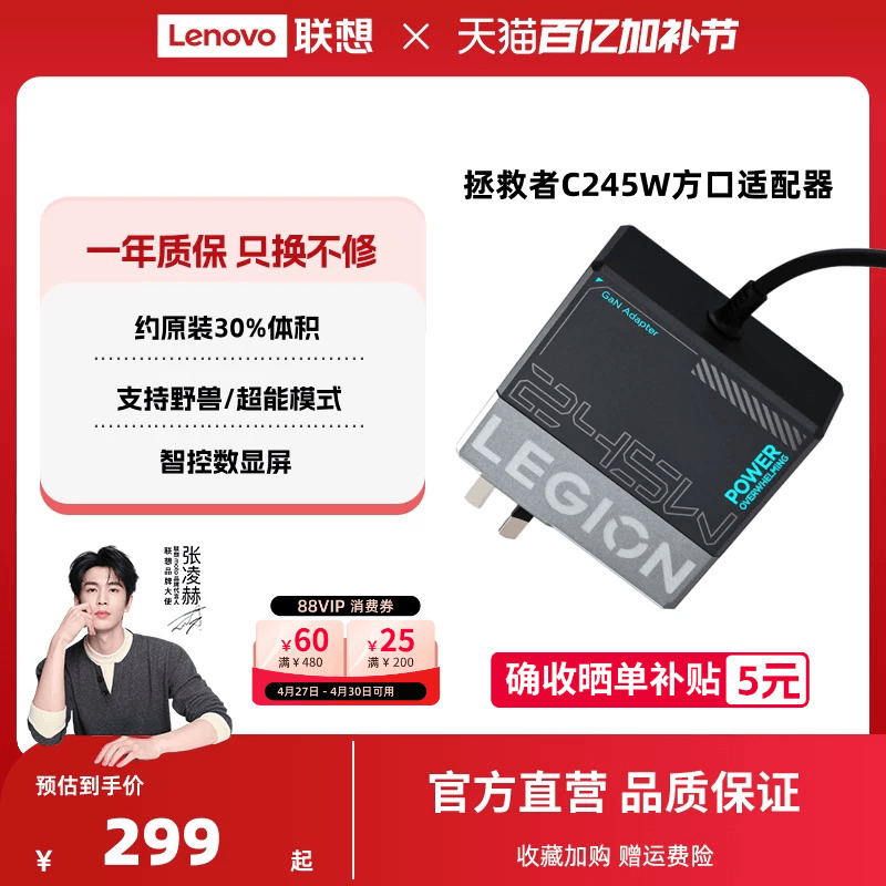 【新国标3C认证】联想拯救者C245W氮化镓Slim方口充电器笔记本华硕戴尔拯救者氮化镓Y7000P联想拯救者充电器
