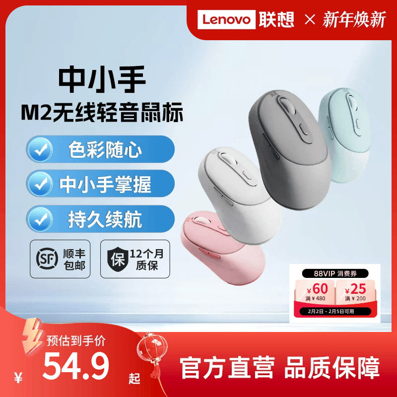 联想小新M2鼠标无线蓝牙双模鼠标轻音办公双模鼠标女生高颜值鼠标