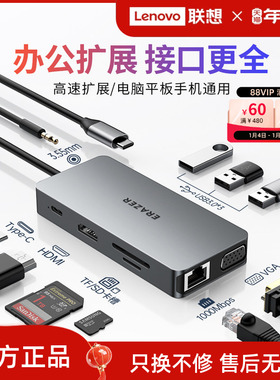 联想生态品牌异能者typec拓展坞HDMI4K扩展坞usb3.0多合一高速集分线器多接口多功能联想笔记本电脑扩展器